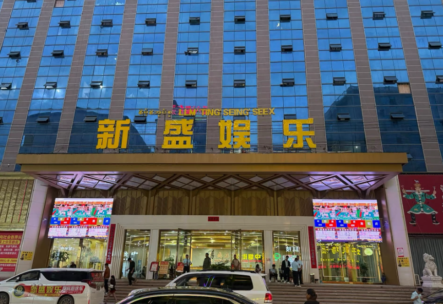 新金宝公司总公司大楼